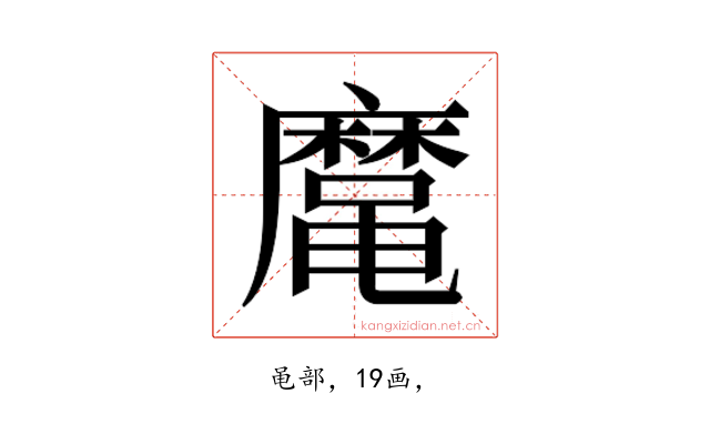 𱌈