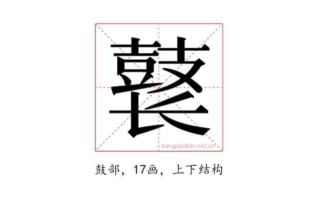 𱌊