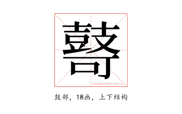𱌋