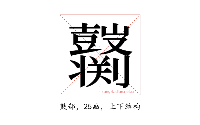 𱌌
