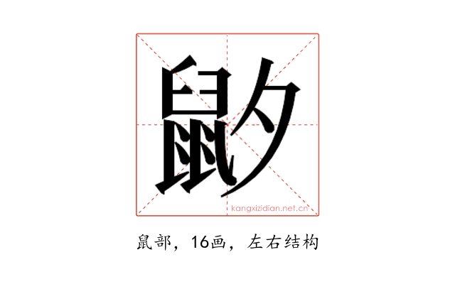 𱌍