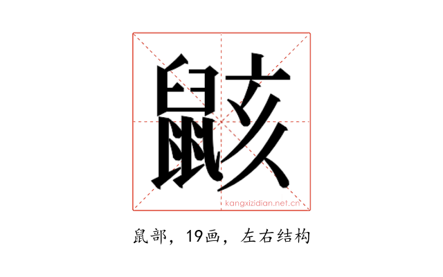 𱌎