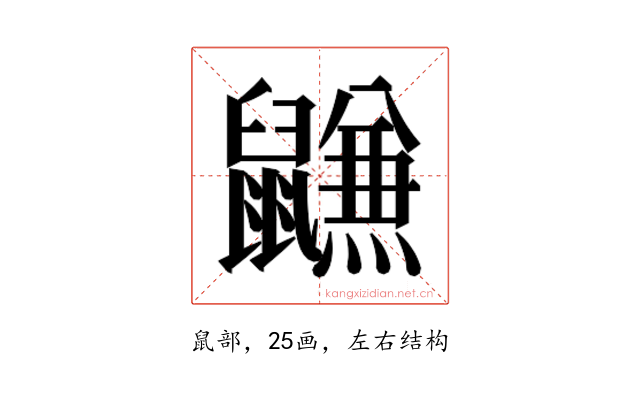 𱌐