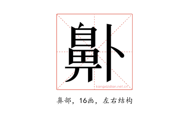𱌑