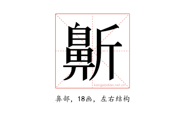𱌓