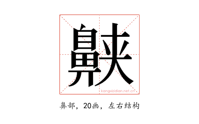 𱌕