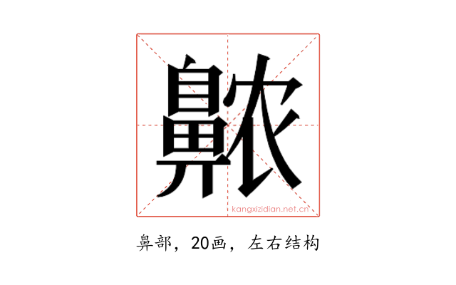 𱌖