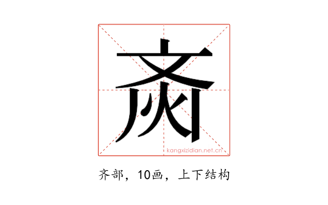 𱌗