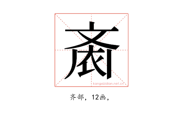 𱌙