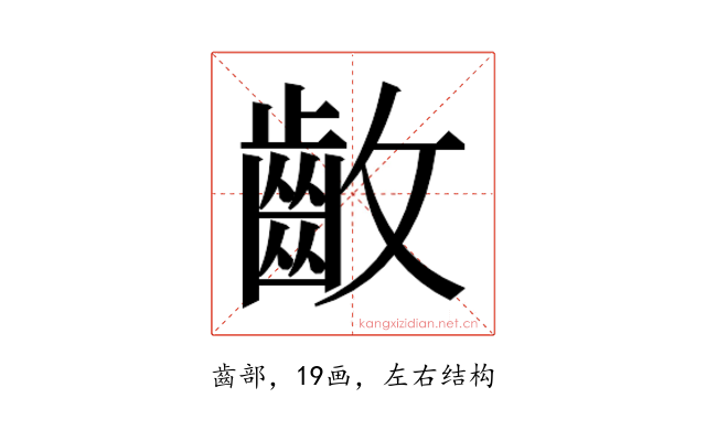 𱌛
