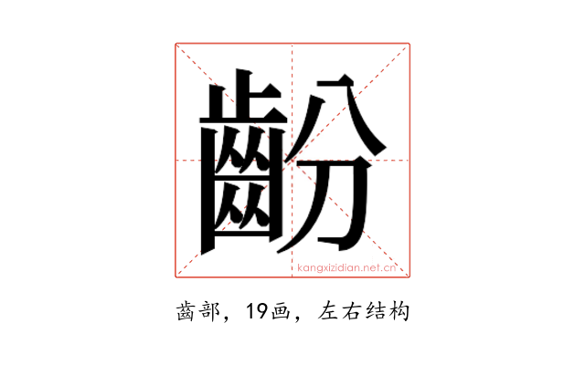 𱌜