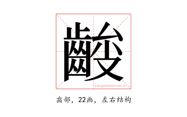 𱌞