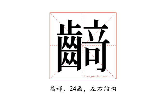 𱌡
