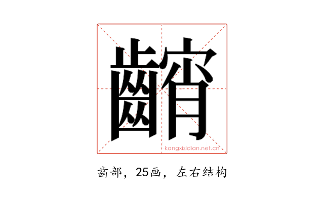 𱌢