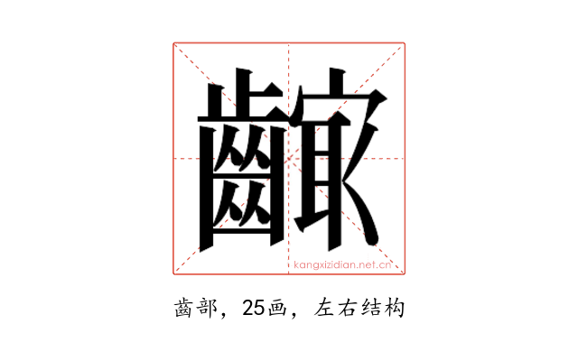 𱌣