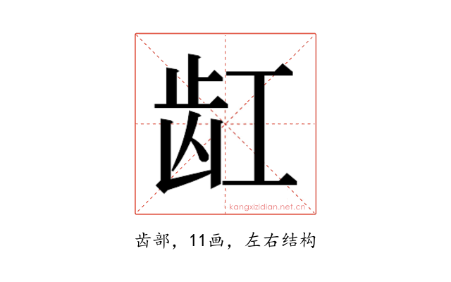 𱌩