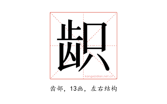 𱌫