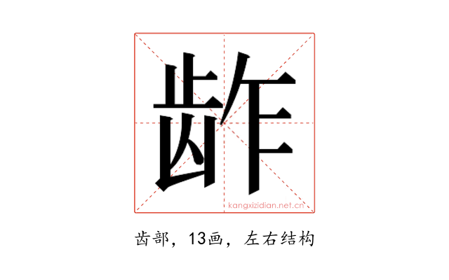 𱌬