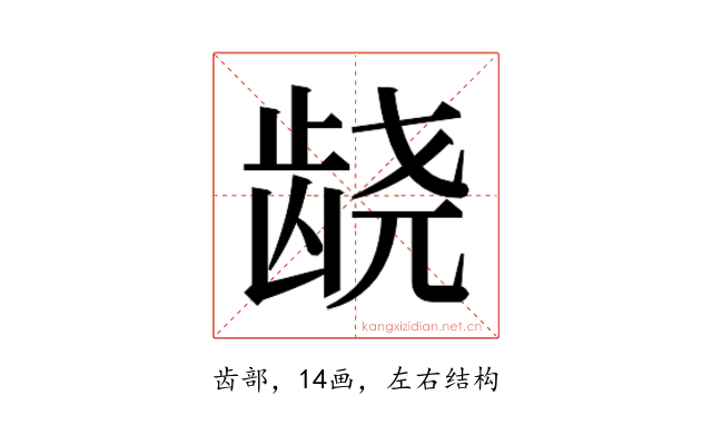 𱌰