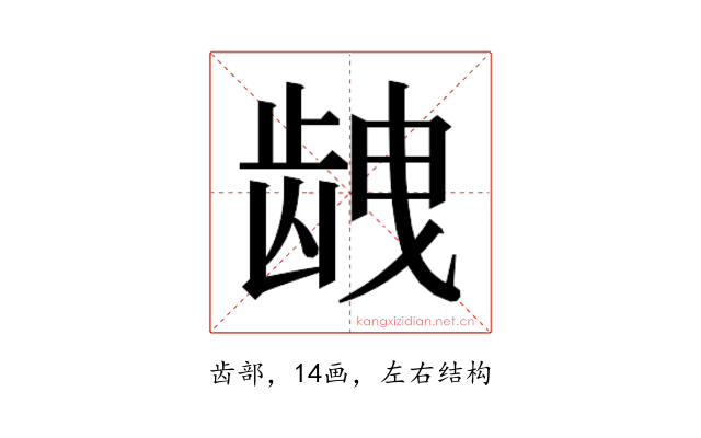 𱌱