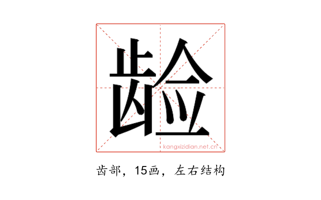 𱌵