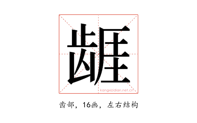 𱌷