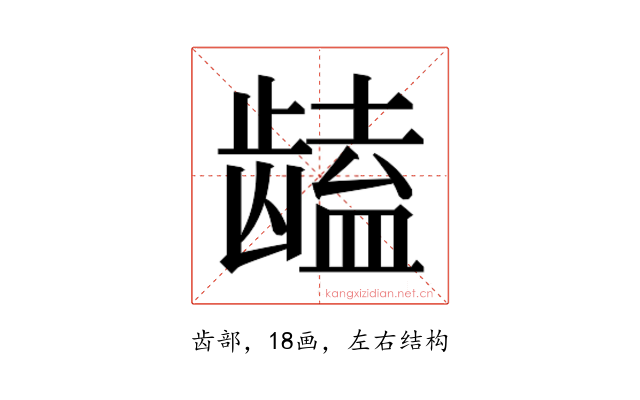 𱌻