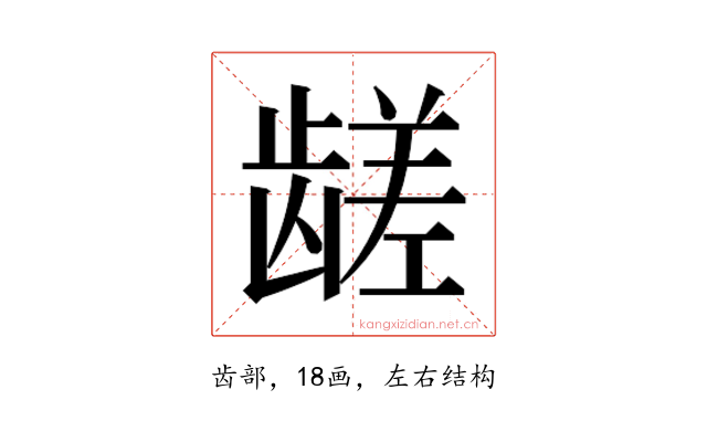 𱌼