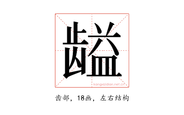𱌽