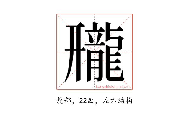 𱌿