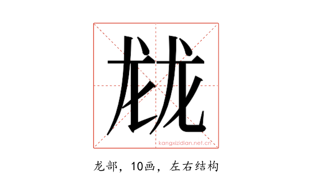 𱍂