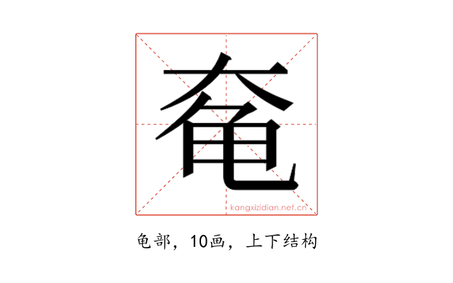 𱍃
