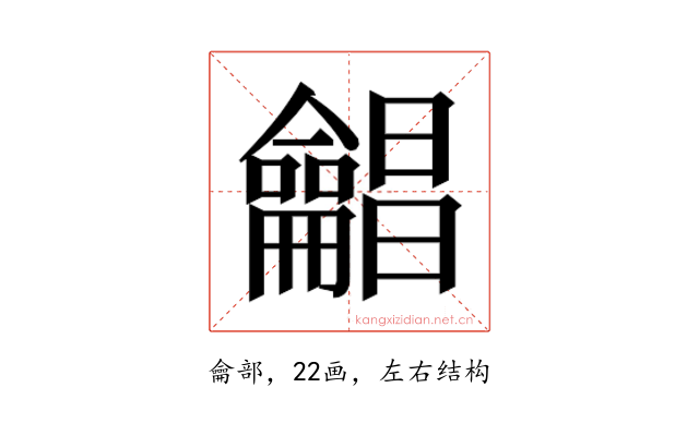 𱍊