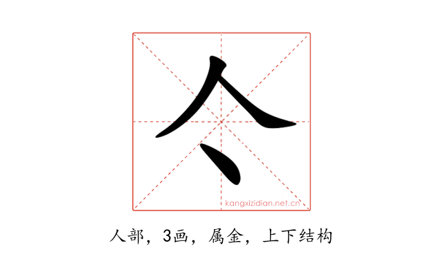 亽