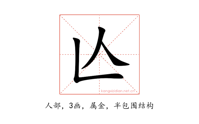 亾