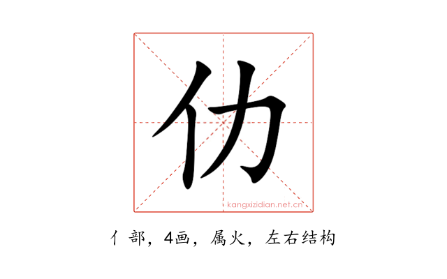 仂