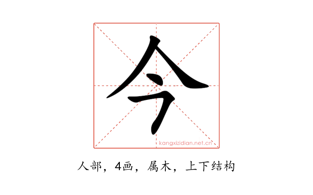 今