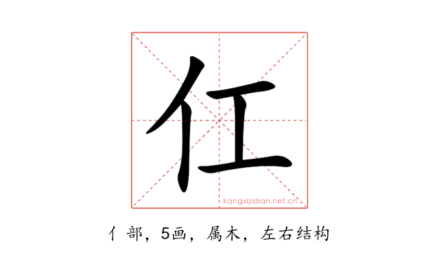 仜
