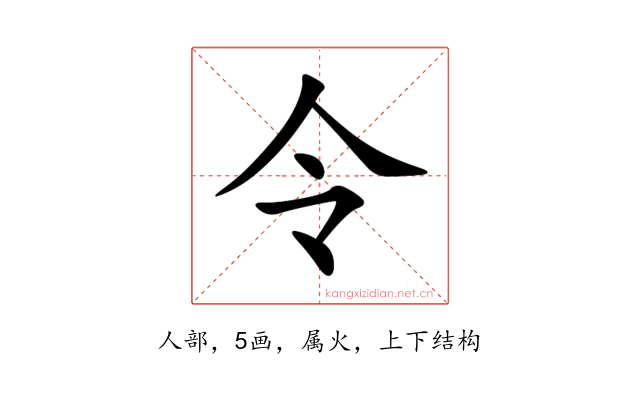 令