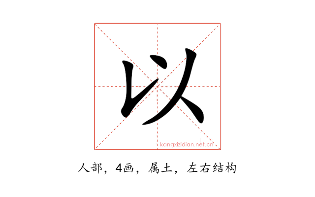 以