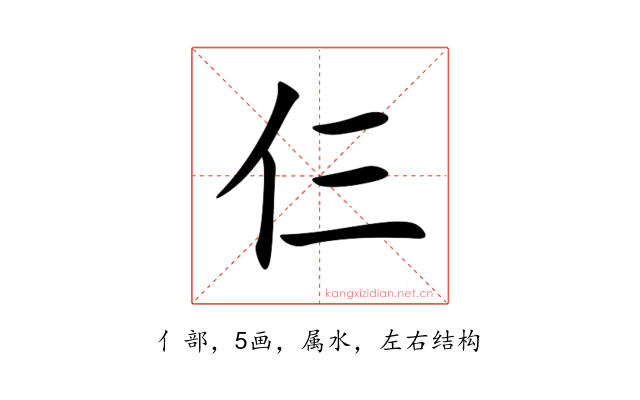 仨