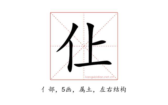 仩