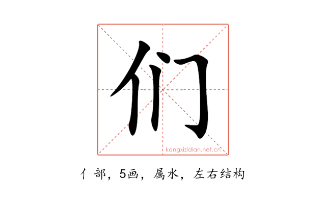 们