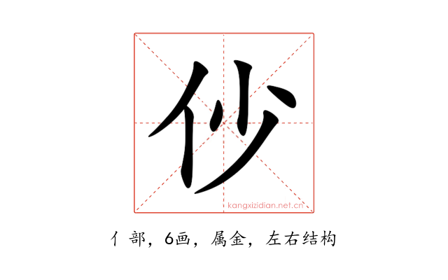 仯