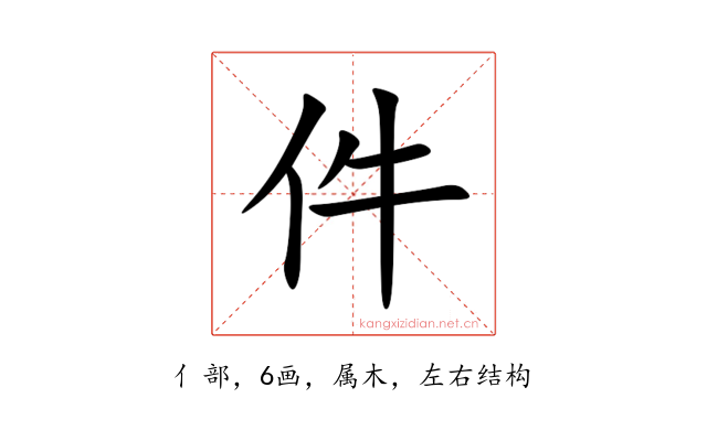 件