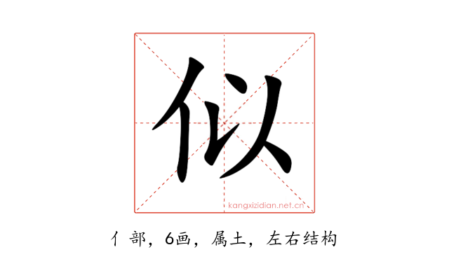 似
