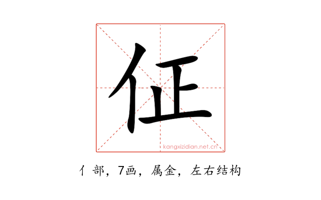 佂
