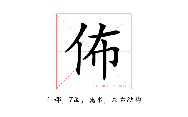 佈