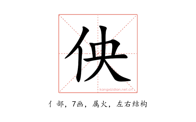 佒