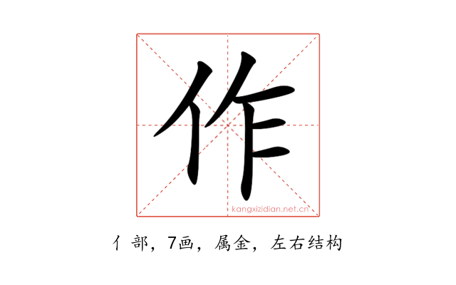 作